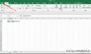 Excel表格没有保存就关闭了,如何恢复 excel文档未保存
